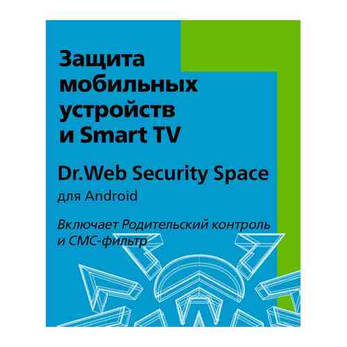 Антивирус Dr.Web Security Space (для мобильных устройств) - на 3 устройства на 36 мес. КЗ