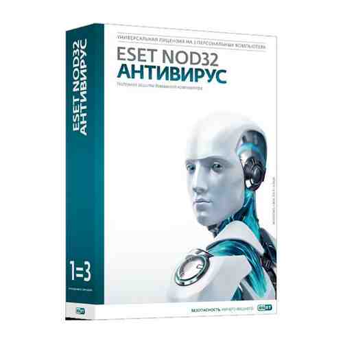 Антивирус ESET NOD32 - электронная лицензия на 1 год на 3 ПК