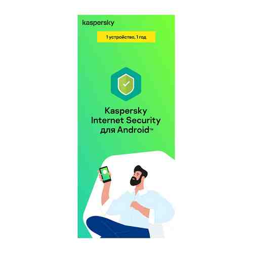 Антивирус Kaspersky Internet Security для Android Базовая лицензия 12 мес. на 1 устройство Download Pack