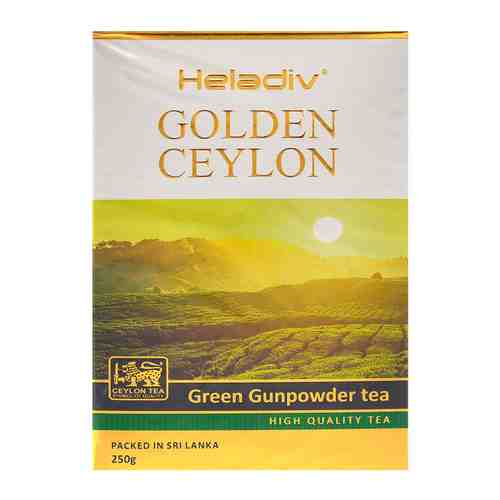 Чай зеленый HELADIV GC GREEN GUN POWDER TEA 250 g