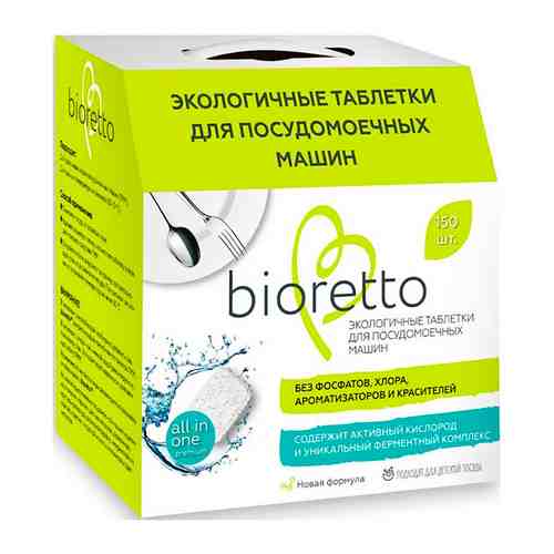 Экологичные таблетки Bioretto для ПММ 150шт Bio - 104