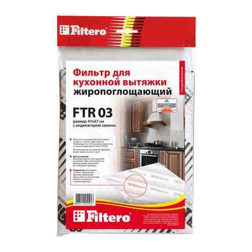 Фильтр Filtero FTR 03