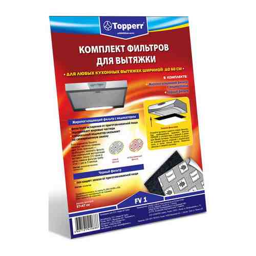 Фильтр Topperr FV 1