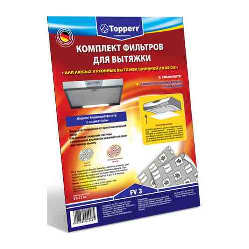 Фильтр Topperr FV 3