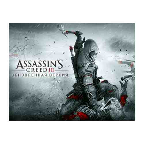 Игра Ubisoft Assassin's Creed III Remastered