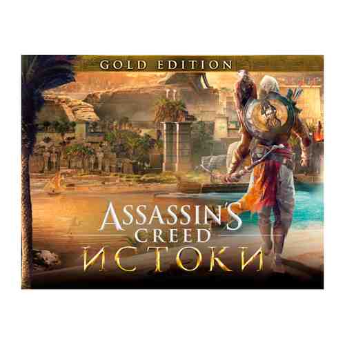 Игра Ubisoft Assassins Creed Истоки - GOLD EDITION