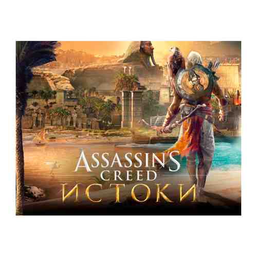 Игра Ubisoft Assassins Creed Истоки