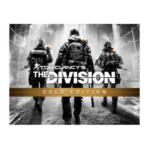 Игра Ubisoft Tom Clancys The Division. Gold Edition