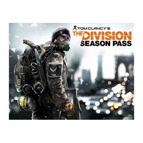 Игра Ubisoft Tom Clancys The Division. Season Pass