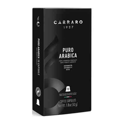 Кофе молотый в капсулах Carraro PURO ARABICA 52 г (система Nespresso)