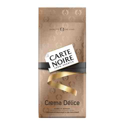 Кофе в зернах Carte Noire CREMA DÉ LICE 230г