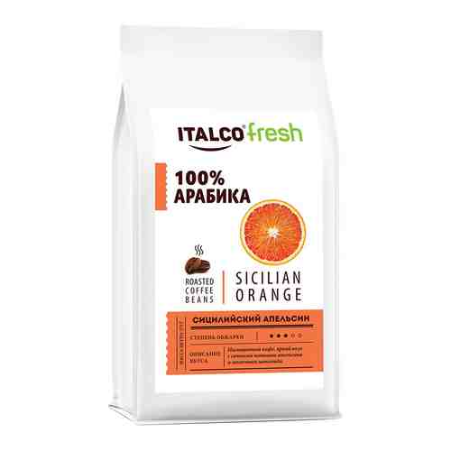 Кофе в зернах Italco Сицилийский апельсин (Sicilian orange) ароматизированный 375 г