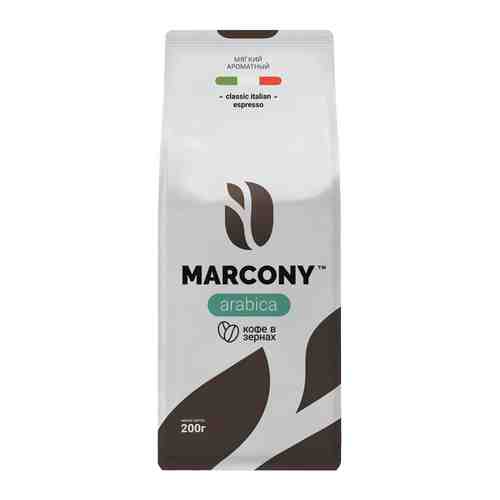 Кофе в зернах Marcony Arabica 200 г м/у