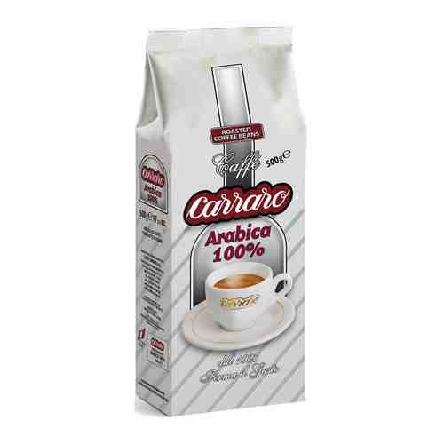 Кофе зерновой Carraro Arabica 100% 0 5кг