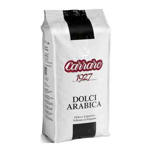 Кофе зерновой Carraro Dolci Arabica 1 кг