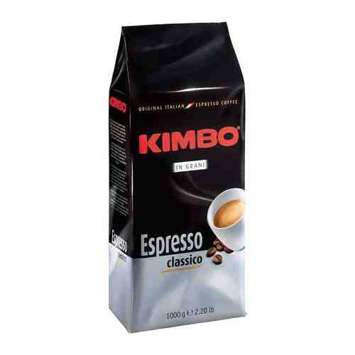 Кофе зерновой KIMBO Classic (Grani) (1kg)