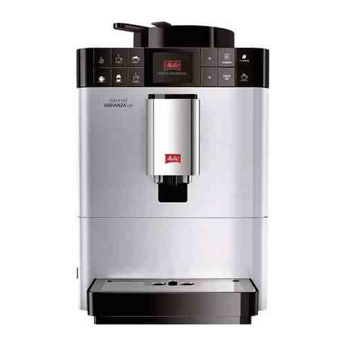 Кофемашина автоматическая Melitta Caffeo F 580-100 Varianza CSP 1450Вт нержавеющая сталь