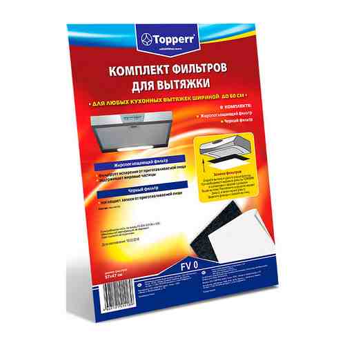 Комплект фильтров Topperr FV 0