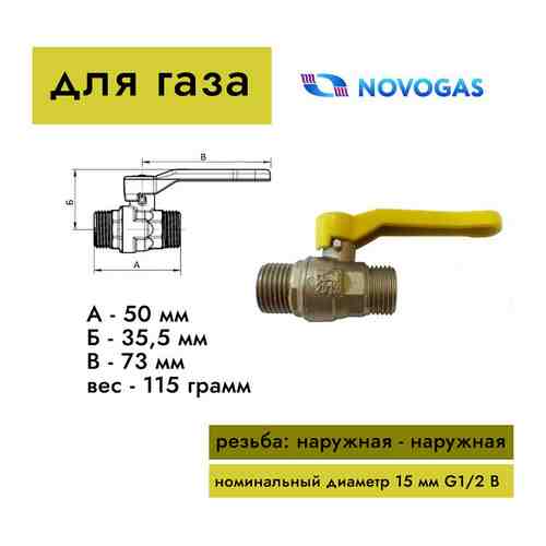 Кран шаровый НЗГА муфтовый латунный НЗГА КШ-15 (Газ) НхН (р)