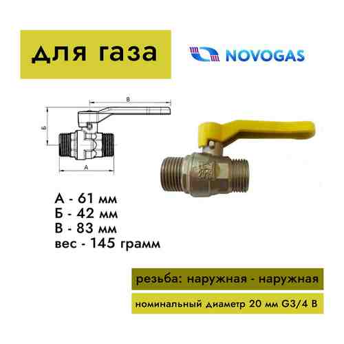 Кран шаровый НЗГА муфтовый латунный НЗГА КШ-20 (Газ) НхН (р)