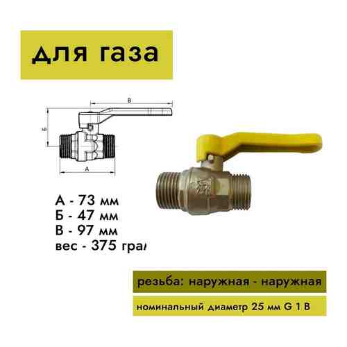 Кран шаровый НЗГА муфтовый латунный НЗГА КШ-25 (Газ) НхН (р)