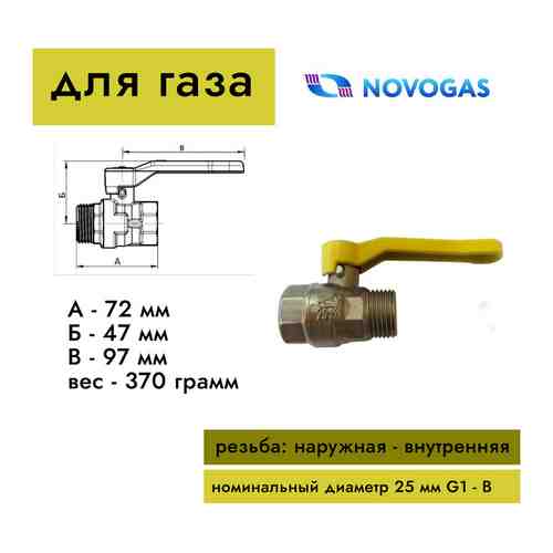 Кран шаровый НЗГА муфтовый латунный НЗГА КШ-25 (Газ) ВхН (р)