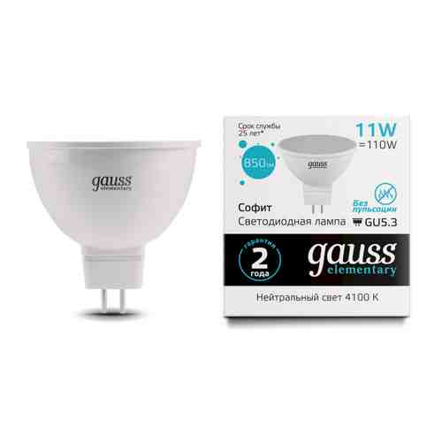 Лампа GAUSS Elementary MR16 11W 850lm 4100K GU5.3 LED 1/10/100