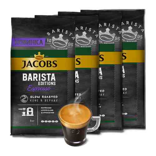 Набор Кофе в зернах Jacobs Barista Espresso 1kg x4 шт.