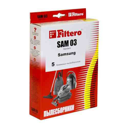 Набор пылесборников Filtero SAM 03 (5) Standard