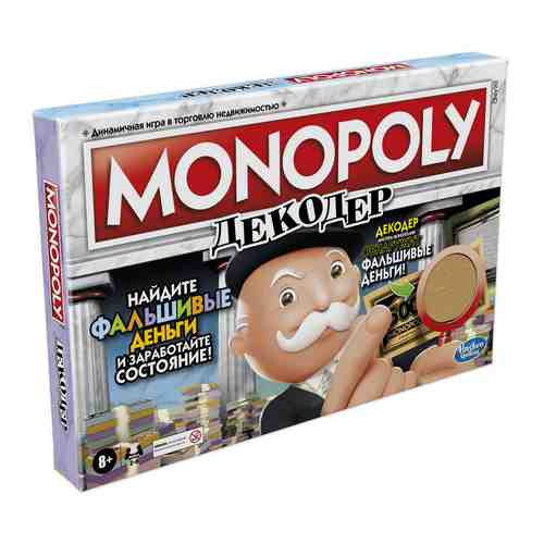 Настольная игра Monopoly Монополия Деньги F2674121