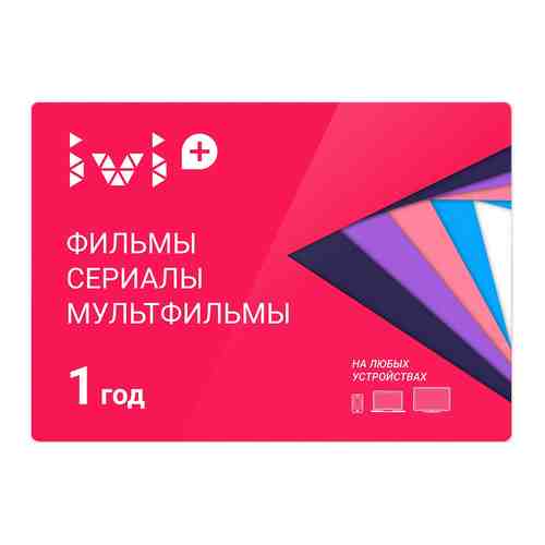 Онлайн-кинотеатр Ivi Сертификат на услугу ivi+ сроком на 1 год