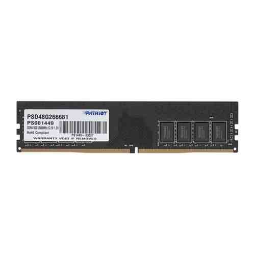 Оперативная память Patriot Signature Line DDR4 PSD48G266681