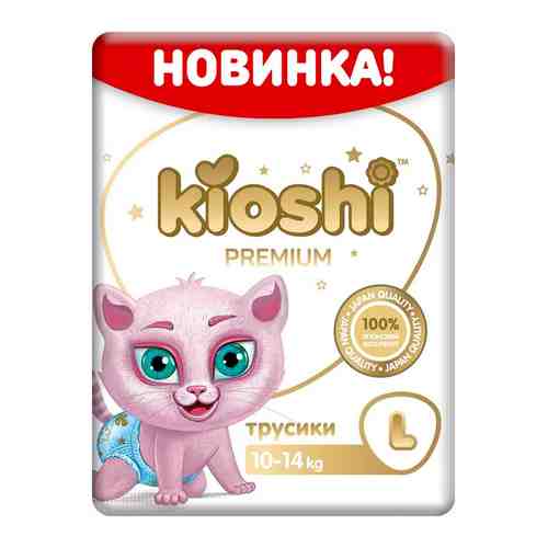 Подгузники-трусики Kioshi Premium L 10-14 кг 42 шт.