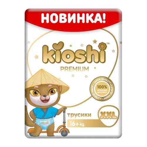 Подгузники-трусики Kioshi Premium XXL 16 кг 34 шт.