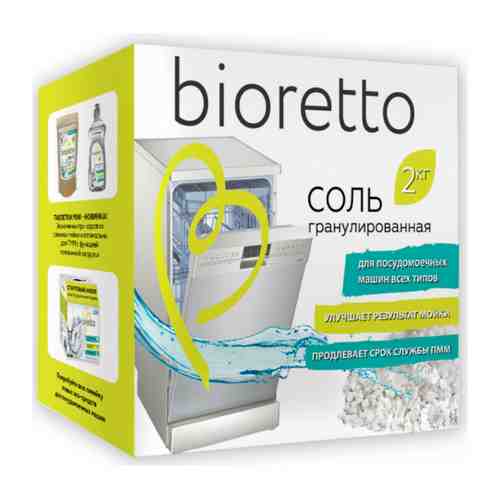 Соль Bioretto 2кг Bio - 203