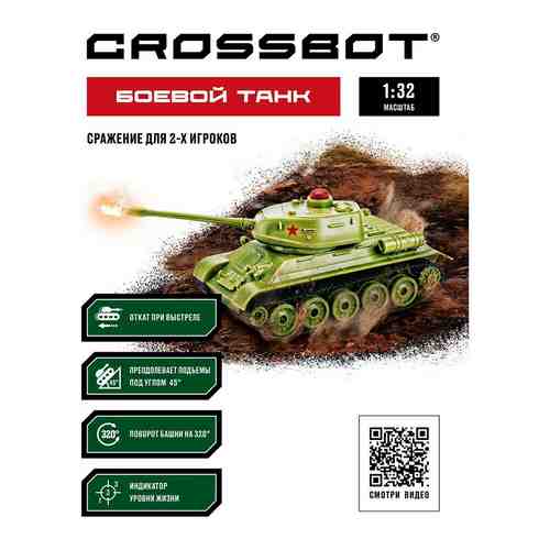 Танк Crossbot р/у 1:32 Т - 34 (СССР) Crossbot 870633