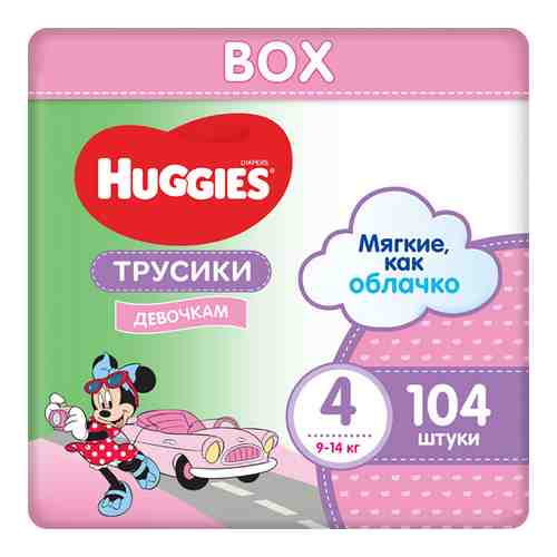 Трусики-подгузники Huggies 4 размер (9-14 кг) 104 шт. (52*2) Д/ДЕВ Disney Box NEW