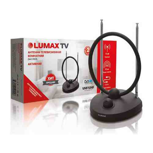 ТВ антенна Lumax DA1202A